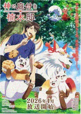 药屋少女的呢喃 - 风车动漫