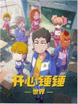 排球少年垃圾场决战 - 风车动漫